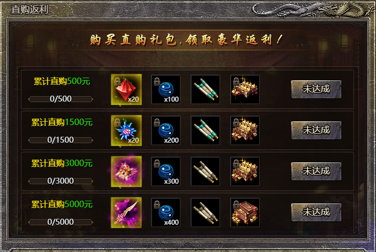 《热血封神》开服活动